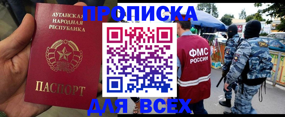 прописка для работы в Нижнем Тагиле