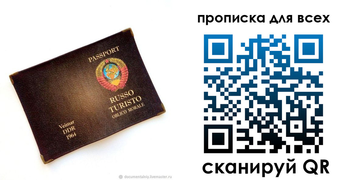 временная регистрация для школы в Нижнем Тагиле