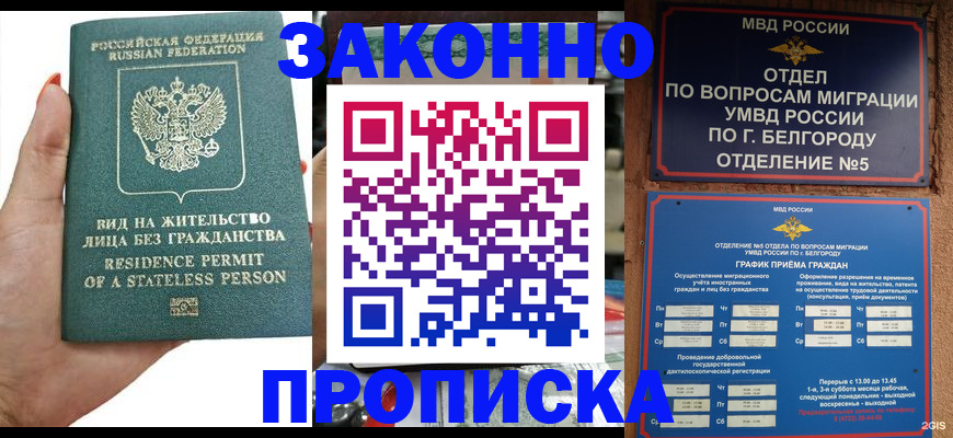 прописка для кредита в Нижнем Тагиле