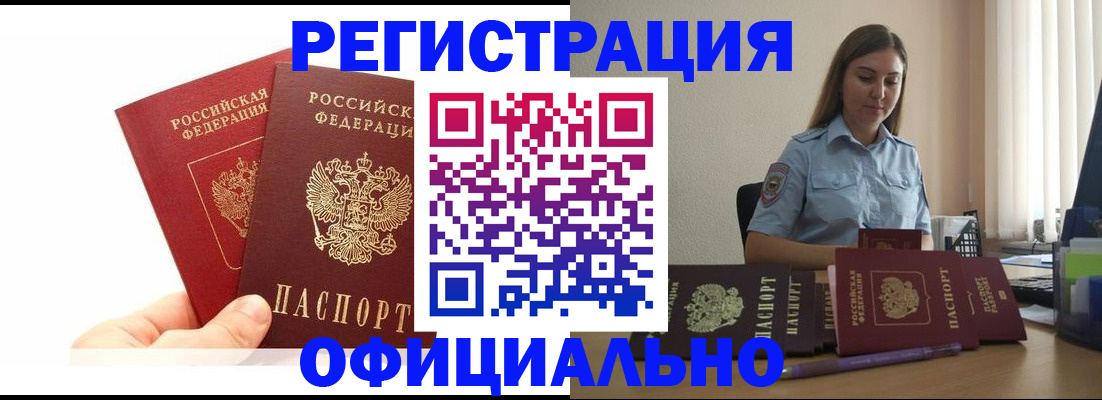 временная регистрация для школы в Нижнем Тагиле