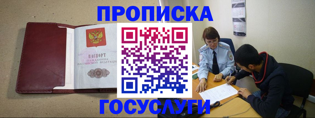 прописка для школы в Нижнем Тагиле