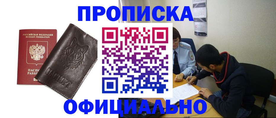 прописка штамп в Нижнем Тагиле