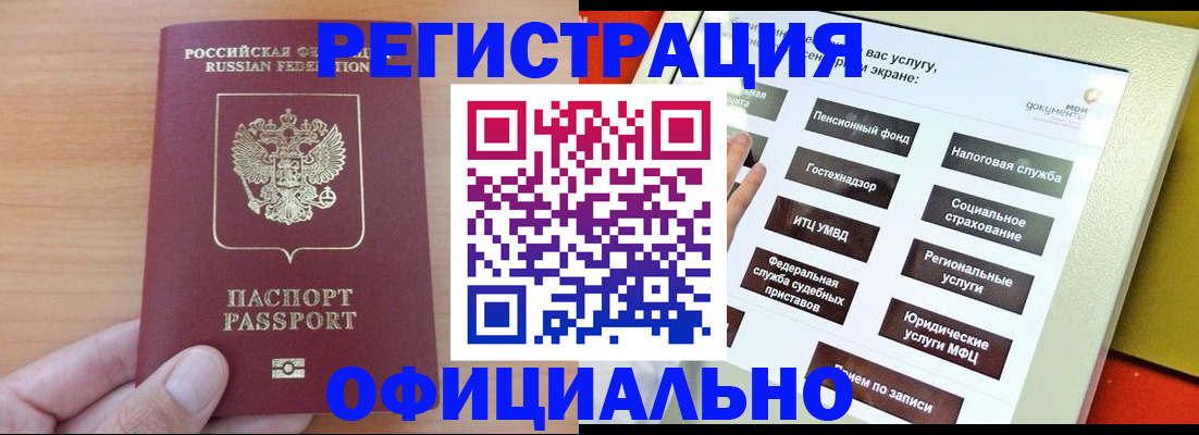 прописка штамп в Нижнем Тагиле