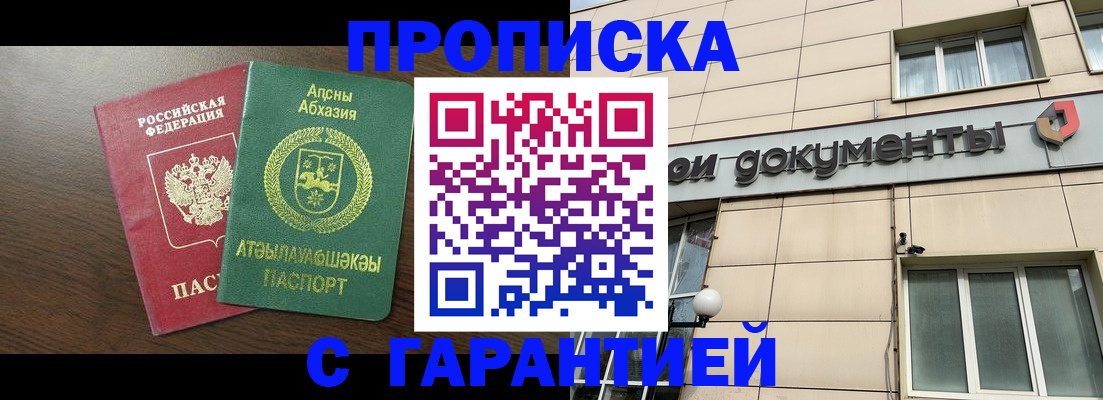 прописка в Нижнем Тагиле
